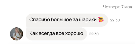 Отзыв клиента №8 о Mery Balloons в Калуге
